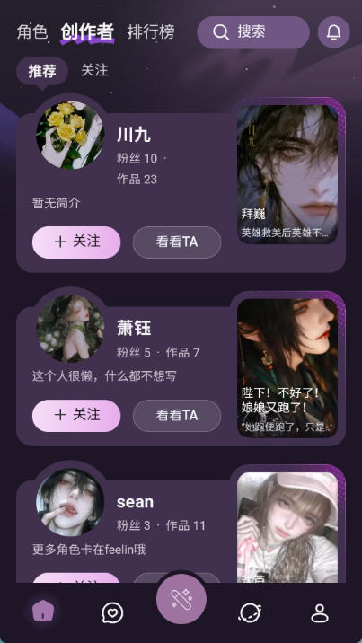 Nimoo AI 人设档案产品界面